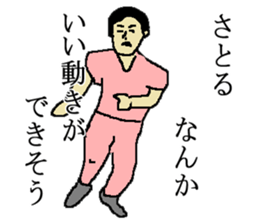 for all Satoru in Japan sticker #15782673