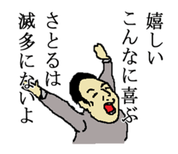 for all Satoru in Japan sticker #15782676