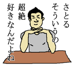 for all Satoru in Japan sticker #15782677