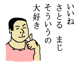 for all Satoru in Japan sticker #15782678