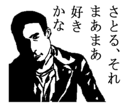 for all Satoru in Japan sticker #15782679