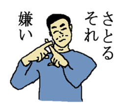 for all Satoru in Japan sticker #15782682