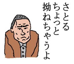 for all Satoru in Japan sticker #15782684