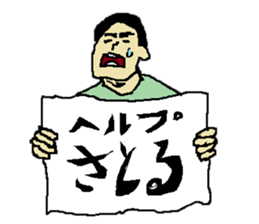 for all Satoru in Japan sticker #15782686