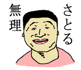 for all Satoru in Japan sticker #15782691