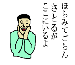 for all Satoru in Japan sticker #15782692