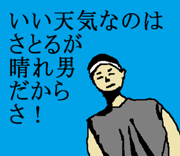 for all Satoru in Japan sticker #15782693