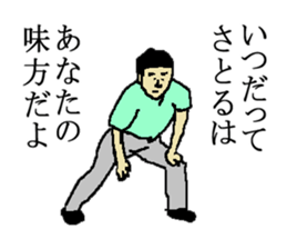 for all Satoru in Japan sticker #15782699