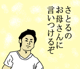 for all Satoru in Japan sticker #15782700