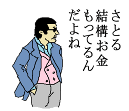 for all Satoru in Japan sticker #15782701