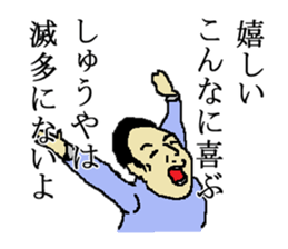 for all Shuya in Japan sticker #15783124