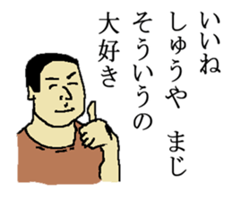 for all Shuya in Japan sticker #15783126