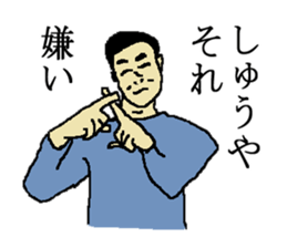 for all Shuya in Japan sticker #15783130