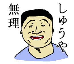 for all Shuya in Japan sticker #15783139