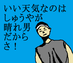 for all Shuya in Japan sticker #15783141