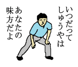 for all Shuya in Japan sticker #15783147