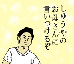 for all Shuya in Japan sticker #15783148