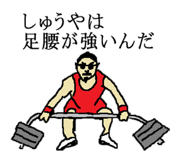 for all Shuya in Japan sticker #15783150