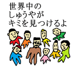 for all Shuya in Japan sticker #15783152