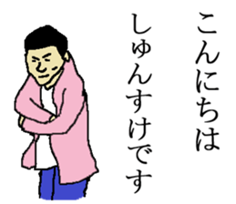 for all Shunsuke in Japan sticker #15783363