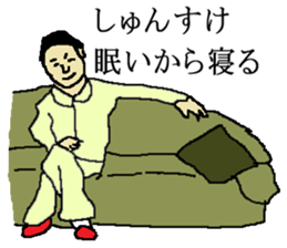 for all Shunsuke in Japan sticker #15783365