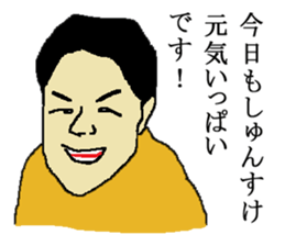 for all Shunsuke in Japan sticker #15783367