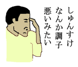 for all Shunsuke in Japan sticker #15783368