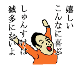 for all Shunsuke in Japan sticker #15783372