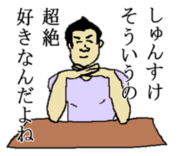 for all Shunsuke in Japan sticker #15783373