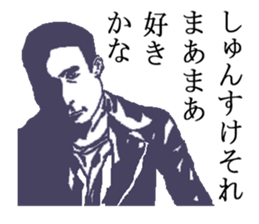 for all Shunsuke in Japan sticker #15783375