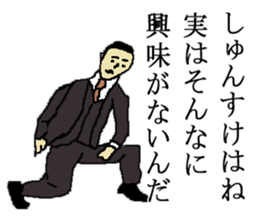 for all Shunsuke in Japan sticker #15783376