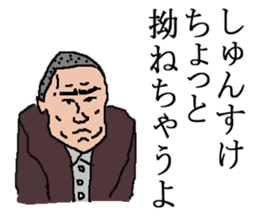 for all Shunsuke in Japan sticker #15783380