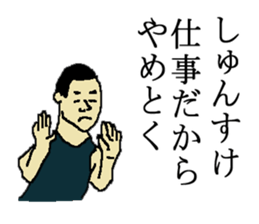 for all Shunsuke in Japan sticker #15783383