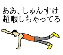 for all Shunsuke in Japan sticker #15783385