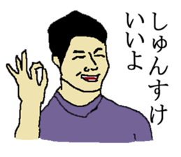 for all Shunsuke in Japan sticker #15783386