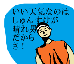 for all Shunsuke in Japan sticker #15783389