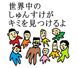 for all Shunsuke in Japan sticker #15783400