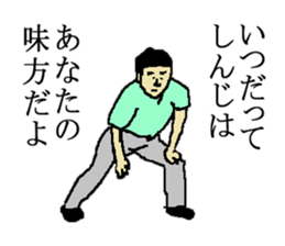 for all Shinji in Japan sticker #15783507