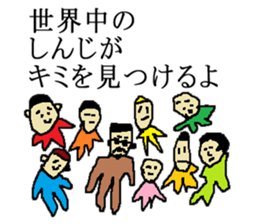 for all Shinji in Japan sticker #15783512