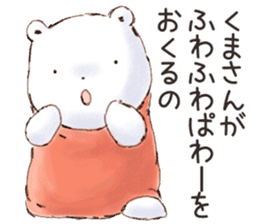 Fuwa Fuwa no Kuma/Daily greeting sticker #15783621