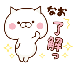 NAME Sticker Nao sticker #15783714