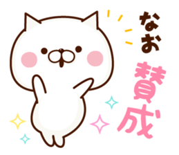 NAME Sticker Nao sticker #15783715