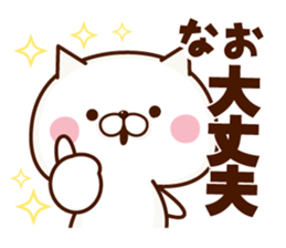 NAME Sticker Nao sticker #15783717