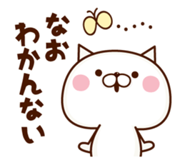 NAME Sticker Nao sticker #15783718