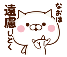 NAME Sticker Nao sticker #15783719