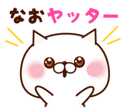 NAME Sticker Nao sticker #15783720