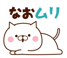 NAME Sticker Nao sticker #15783721