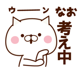 NAME Sticker Nao sticker #15783723