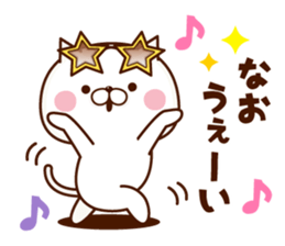 NAME Sticker Nao sticker #15783725