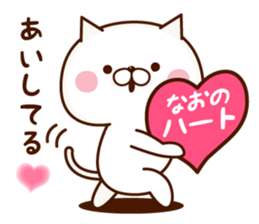 NAME Sticker Nao sticker #15783726